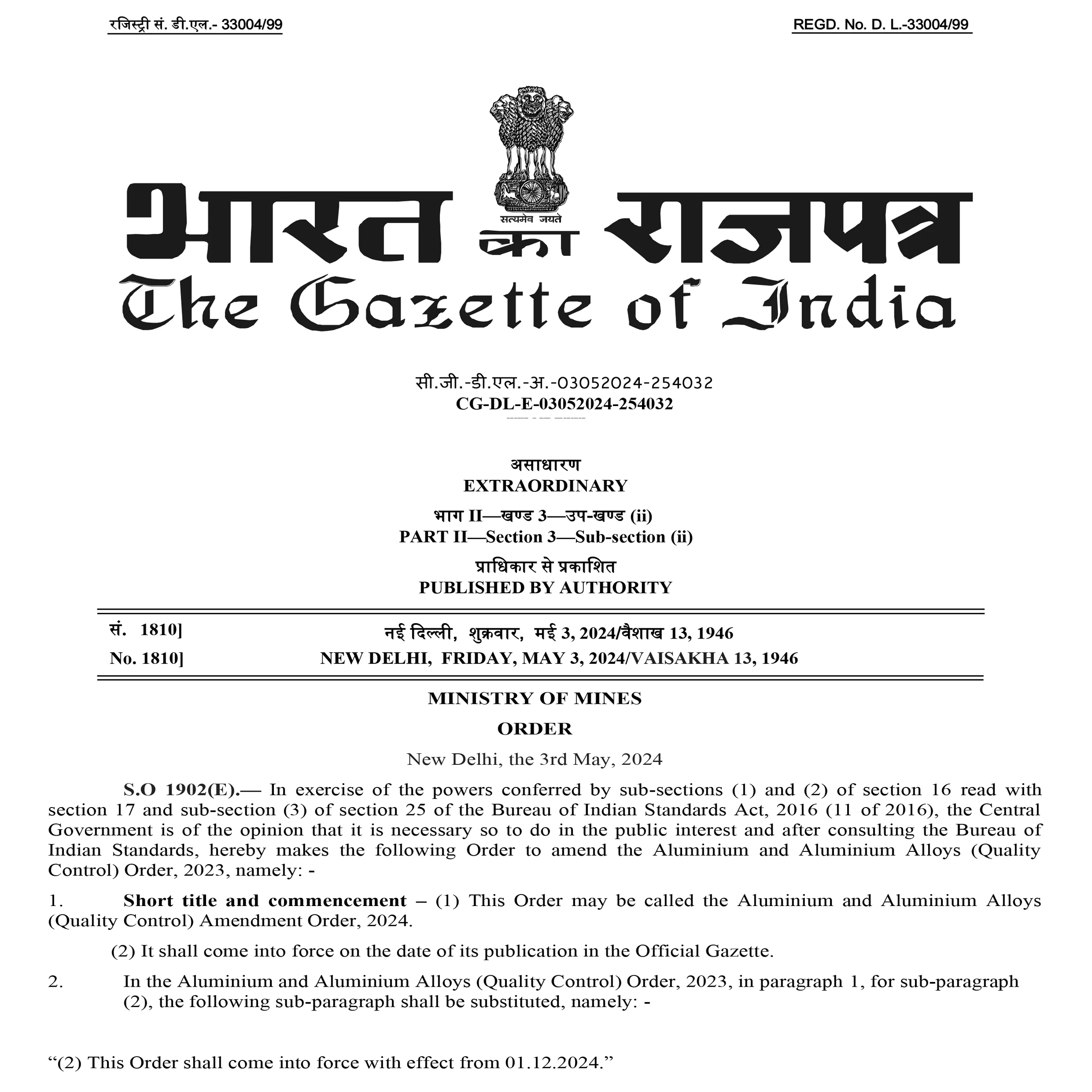 Aluminum Alloy Ingots For Remelting For General Engineering Purpose 1